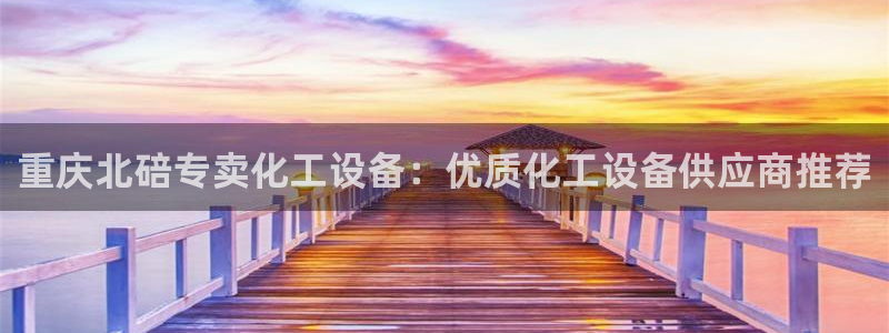美狮会平台是干什么的