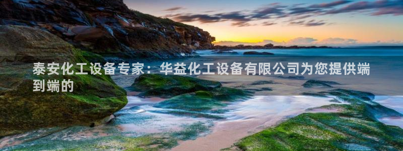 美狮集团董事长兼总经理