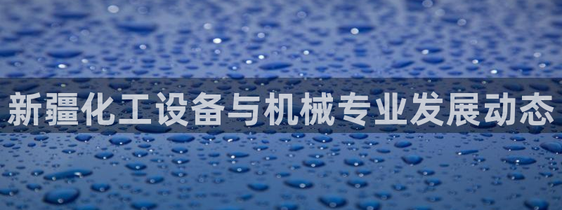 美狮会赚钱平台是骗局吗是真的吗